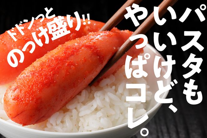 明太子 〈11月配送〉低温熟成辛子明太子　1本物・切子込　250g×4セット R001-012-m11