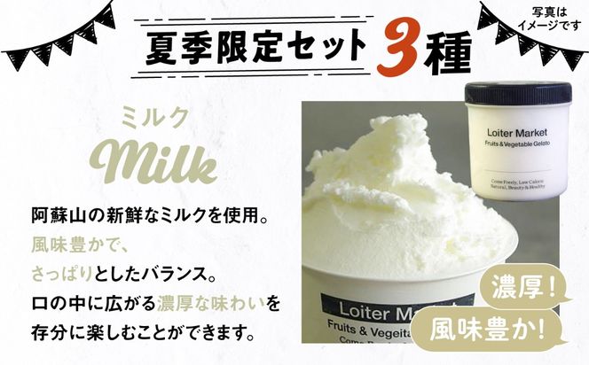 ジェラート アイス 【夏季限定】ジェラートボトル3個セット：ミルク＆ソルベ (アサイー・グァバ・ミルク)《糸島》【LoiterMarket】[AGD008]