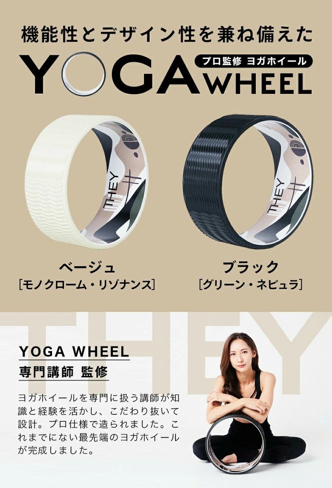 【ブラック】THEY ヨガホイール | ヨガ 筋トレ トレーニング ストレッチ 健康 ヨガリング ピラティスホイール ストレッチ用リング 背中ストレッチ ヨガ器具 ダイエット器具 体幹トレーニング
