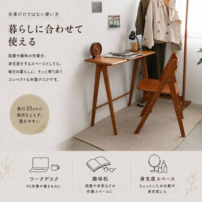 コンパクトデスク spera Compact Desk 机 デスク 木製 コンパクト 家具 インテリア 市場 加西市 市場家具 いちば イチバ ICHIBA koti