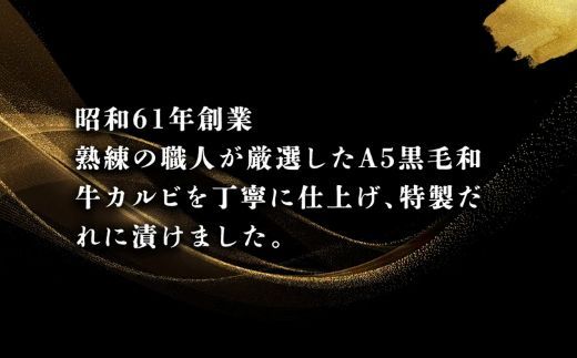 黒毛和牛カルビ 角切落し 特製醤油だれ漬け 500g × 2パック