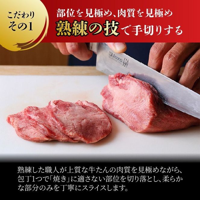 【 特別寄附額 】 牛タン 極 120g 塩味 100g 各2個 セット ご飯がすすむおかず部門第1位 利久