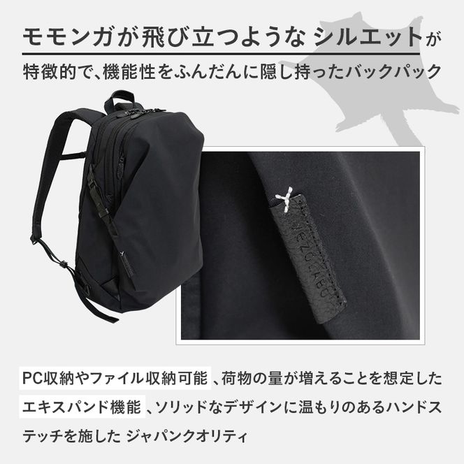 yezoLABO Momonga ユーティリティバックパック L No.8800477 ファッション 小物 かばん リュック 黒 通勤 通学 社会人 学生 出張 PCが入る ファイル収納 エキスパンド機能 日本製 国産 北海道