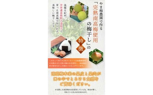 ＼ 梅干しランキング1位！ ／ 【選べる容量】訳あり品 数量限定 完熟南高梅 梅干し 1.25kg or 2.5kg(1.25kg×2個) 2L ~ 4L サイズ / 梅 梅干し 梅干 訳あり わけあり ワケアリ 昔ながら まろやか 無添加 塩分濃度約20％ 無添加人気 大容量 2.5キロ 大粒 肉 厚 お米 おにぎり 焼酎 梅酒 自家栽培 健康【ymu001-004】