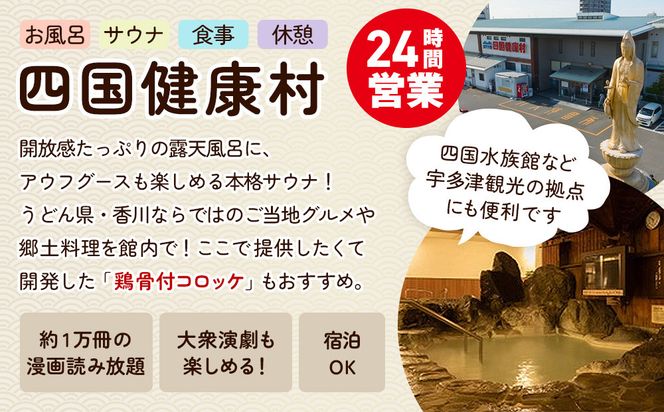 讃岐名物 鶏骨付コロッケ　10個入り 372013_MF001
