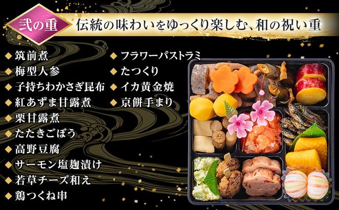 【 玉清屋 】 生おせち 迎春 和洋三段重 36品（2～3人前） 冷蔵発送・12/31到着限定 232238_UU042