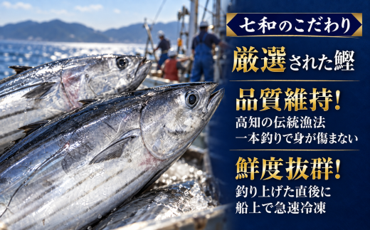 【 2回 定期便 】かつおのたたき 定期便 高知 本場 カツオ人気 かつおのタタキ 冷凍 カツオのタタキ 鰹 かつおのたたき かつおたたき 海鮮 魚介 魚貝 かつお定期便 海鮮定期便 父の日 冷凍 お試し 個包装 小分け 訳あり わけあり 高知県 安芸市