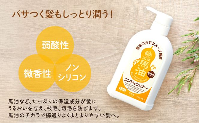 一光 馬油 コンディショナー ヘアケア 美容 コスメ 送料無料 石鹸 