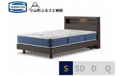 1AV7【シモンズ】シングルベッド BSボックス2 ステーション/BSゴールデンバリュー AB2111Aダーク色