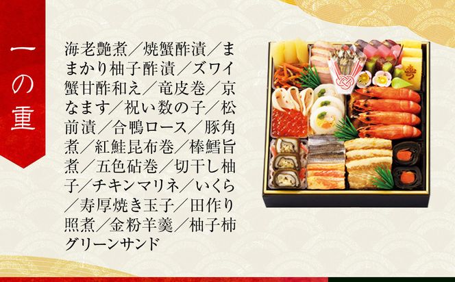 【高島屋選定品】京都〈わらびの里〉おせち料理 二段重 3人前｜京都 老舗料亭 本格おせち 人気おせち［ 和洋風おせち二段 3人 人気 おすすめ おいしい グルメ 京料理 2026 正月 お祝い お取り寄せ 通販 送料無料 年内配送 ふるさと納税 ］ 261009_A-AAQ007