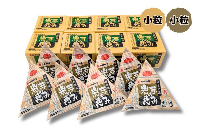 花巻納豆　岩手の恵みセット （小粒3パック×8個＋経木納豆8パック） 大内商店 【2364】