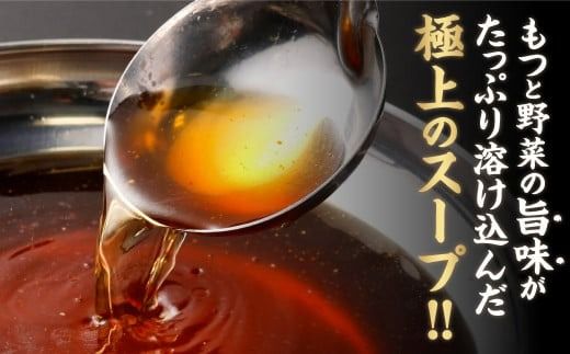 【2026年3月より順次発送予定】 特選 もつ鍋 セット 10～12人前 醤油スープ モツ もつ 小腸 醤油 ちゃんぽん麺