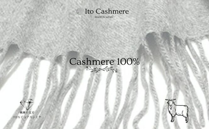 G3604 100％ピュアカシミヤ・大判ストール ライトグレー フリンジ付き【高級 カシミア おしゃれ ファッション 防寒 かしみあ】