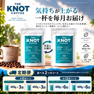 【定期便6回】霧島連山自家焙煎珈琲豆（粉） 400g×6回（コーヒー コーヒー豆 コーヒー粉）