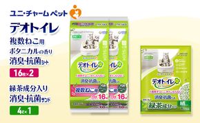 デオトイレ 複数ねこ用 消臭・抗菌 シート ボタニカル 16枚×2袋 デオトイレデオトイレ 飛び散らない 緑茶入り 消臭 サンド 4L×1袋 セット ペットシーツ ペットシート 猫砂 トイレ 猫 猫用トイレ ペット ユニ・チャーム 愛猫用 ペット用品