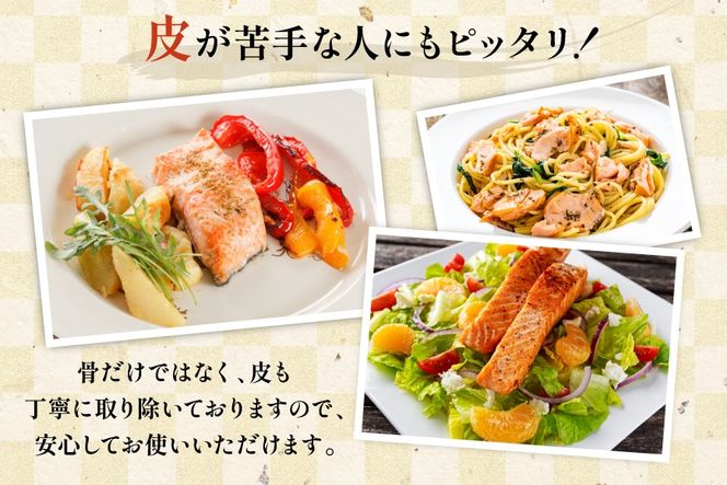 訳あり サーモン 【厚切り】 切身 骨取り 皮取り 無塩 総重量 1.5kg [足利本店 宮城県 気仙沼市 20565973] 魚 魚介類 冷凍 鮭 海鮮 魚介 規格外 不揃い さけ サケ 鮭切身 シャケ 切り身 サーモン切り身 訳アリ わけあり 簡易包装 家庭用 冷凍