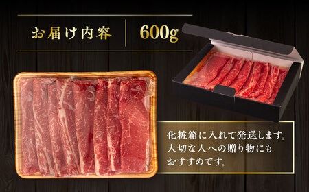 【A4～A5 等級】博多和牛 モモ うす切り 600g 糸島市 / ヒサダヤフーズ [AIA062] 黒毛和牛 スライス すき焼き用