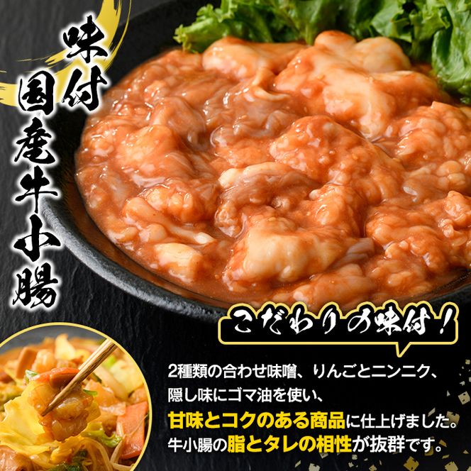 ＼テレビで紹介されました！／国産！牛×豚ホルモン食べ比べ4種セット(合計2.2kg)  阿久根市 国産 特産品 小腸 味付 パック 詰め合わせ 詰合せ 炒め物 鍋 モツ おかず お弁当 小分け 個包装 焼肉【スターゼン】akn031-02