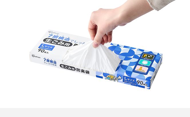 ゴミ袋 生ごみ 袋 臭わない【90枚×2箱】生ごみ用防臭袋 Lサイズ GBB-L90 アイリスオーヤマ 白色 防臭 ポリ袋 平袋 ゴミ捨て ゴミ処理 処理袋 匂い 対策 保存 保管 30×40cm 
