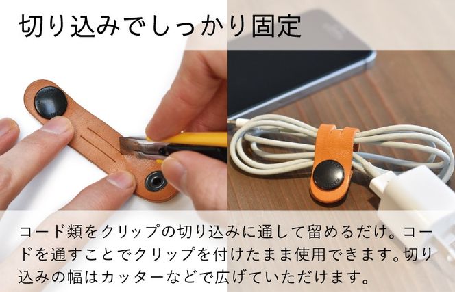tav0084 本革コードクリップ　6個セット
