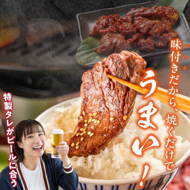【食肉総合卸 丸正】牛ハラミ味付け 2.4kg［153M13］