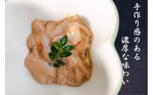 湯の川 大寿し 自家製いか塩辛（１５０g×２個）_HD124-005