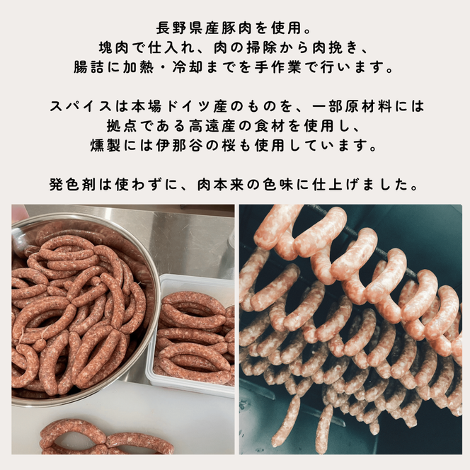 BUTCHER　ソーセージとベーコンブロックの詰め合わせ|手作りソーセージ 高遠 の食材 も 一部使用 つまみ 長野県産 伊那 ふるさと納税【018-18】
