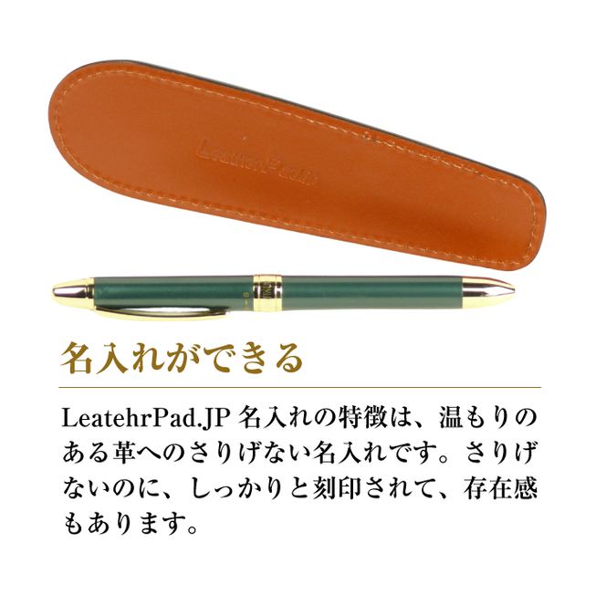 【名入れ仕様】革製ペンホルダー（ブラウン）