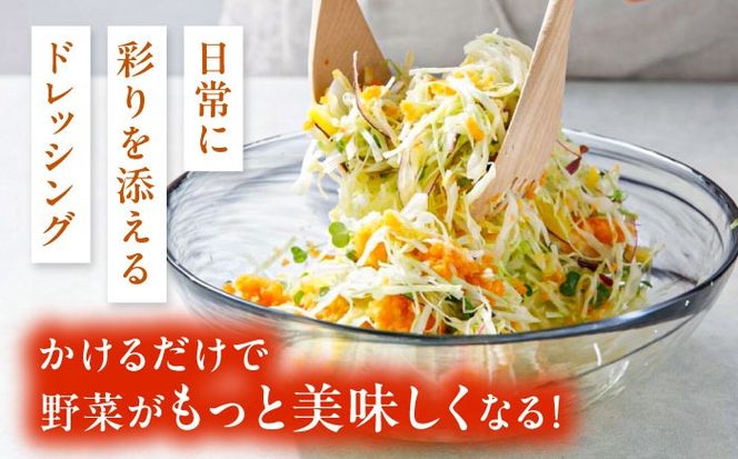 【全6回定期便/2ヶ月に1回】糸島野菜を食べる生ドレッシング おまかせ3本セット 糸島市 / 糸島正キ[AQA093]
