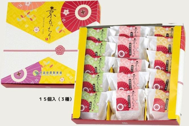 京もっちり詰合せ15個入(3種×各５個)〈お菓子 和菓子 スイーツ 抹茶スイーツ どら焼き まんじゅう 宇治抹茶 あずきあん 抹茶あん ほうじ茶あん 餡 上品 もち粉 加工食品〉 