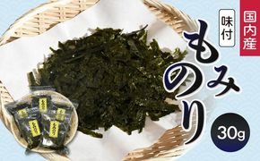 味付もみのりセット(30g×4)【002289】