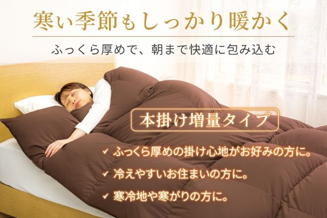 【冬用】洗える 羽毛布団 セミダブル 本掛け 増量 冬 掛け布団 ブルガリア産 ホワイトダックダウン93％ 1.4kg 400dp ブラウン 無地 羽毛 布団 羽毛ふとん 本掛け布団 5つ星 ロイヤルゴールドラベル ダウンケット 寝具 掛布団 羽毛掛け布団 コインランドリー 防汚加工 柔軟加工 防ダニ [川村羽毛 山梨県 韮崎市 20742897]