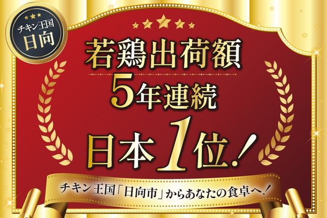 鶏肉 3回 定期便 宮崎県産 若鶏 モモ切身 250g ×12P 計 3kg ×3回 [九州児湯フーズ宮崎支店 宮崎県 日向市 452061295] 冷凍 国産 国内産 個包装 もも肉 モモ肉