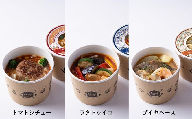 【CHANTMEAL】クラフトスープKYOTO シェフのおすすめ6種セット [ 京都 祇園 Restaurant MAEKAWA シェフが作る 冷凍スープ 無添加 便利 人気 おすすめ おいしい お取り寄せ 通販 送料無料 ふるさと納税 ] 261009_B-MM11