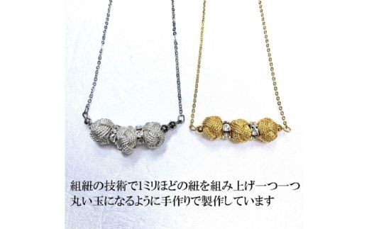 組紐ネックレスミニ小田巻3個銀【hrkz0019-2】