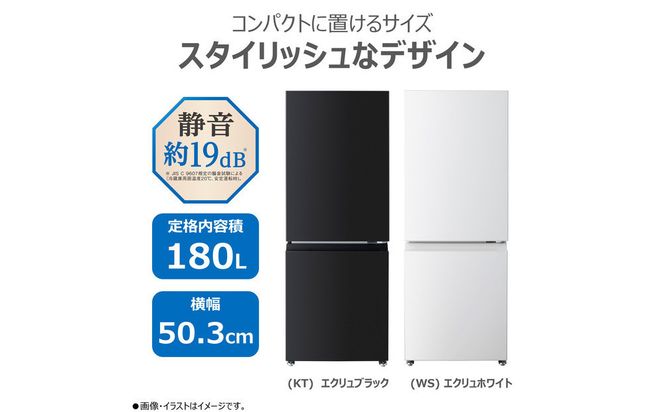東芝 冷蔵庫 【標準設置費込み】 180L 2ドア 右開き 冷凍冷蔵庫 GR-Y18BP(WS) 141305_KV187