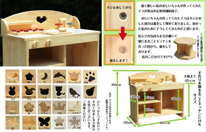 099H2136 手作り木製 ままごとキッチン ＵＨＫ