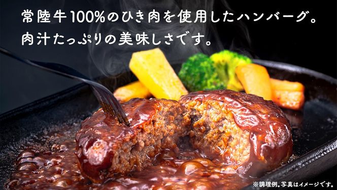 ＼ 選べる 発送方法 ／ ご自宅用【常陸牛】100% ハンバーグ 6個 (茨城県共通返礼品) 簡易包装 牛肉 加工品 惣菜 お取り寄せグルメ 個包装 冷凍ハンバーグ ご家庭用 段ボール包装 自宅用
