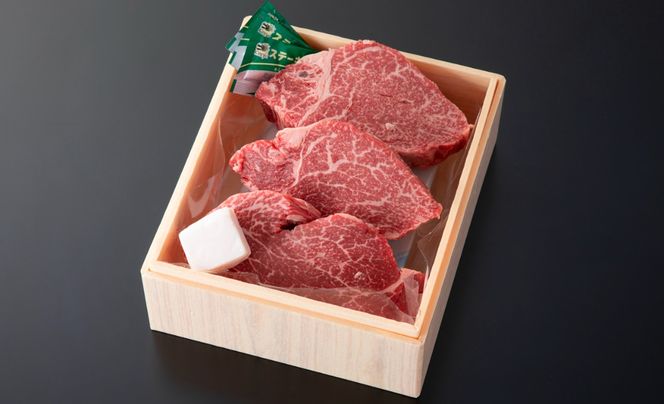 【A-359】宝牧場 近江牛 ヒレステーキ　150g×3／計450g ［高島屋選定品］