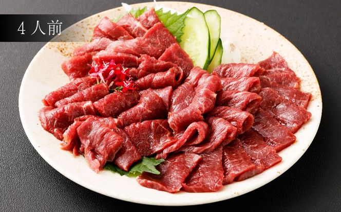 【フジチク ふじ馬刺し】カット不要！ 切れてる馬刺し！ 50g×4人前 合計200g 馬肉 馬刺し 馬刺 肉 お肉 冷凍 熊本県 上天草市