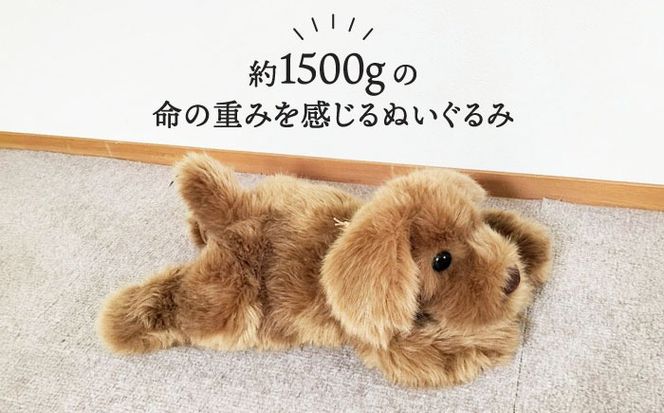 パトランミニ・ブラウン 糸島市 / 科学工房未来 犬 ペット ぬいぐるみ [AYI006] ぬいぐるみ パトラン ハンドメイド 犬 いぬ フェイクファー ペット 動物