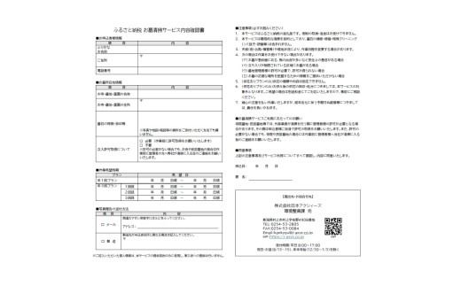 【年3回】お墓掃除代行サービス（清掃・除草プラン）【対象地区：荒川・岩船・上海府・神林・朝日地区】1106005　新潟県 村上市 （株）日本アクシィーズ お墓 掃除 草刈り