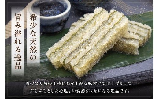 子持ち昆布400g（200g×2）数の子【かずのこ 海鮮 魚介類 魚介 魚卵 子持昆布 昆布 加工食品】R002-037