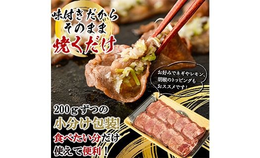 ＜定期便・全6回 (2か月ごとの発送)＞薄切り 塩味 牛タン (総量3.6kg) 定期便 小分け 牛肉 肉 タン 牛たん 味付け 焼肉 塩 BBQ 冷凍 大分県 佐伯市【DH319】【ネクサ】