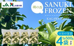 SANUKIFROZEN 璃の香 500g×4袋 372013_KF027