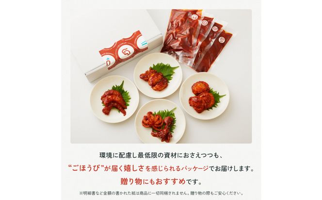 【ごほうびキムチ】海鮮キムチ6種セット（生赤エビ・イイダコ・牡蠣・ホタテ・イカ・トリ貝 各種1袋）【 キムチ 神奈川県 小田原市 】 142069_FZ017