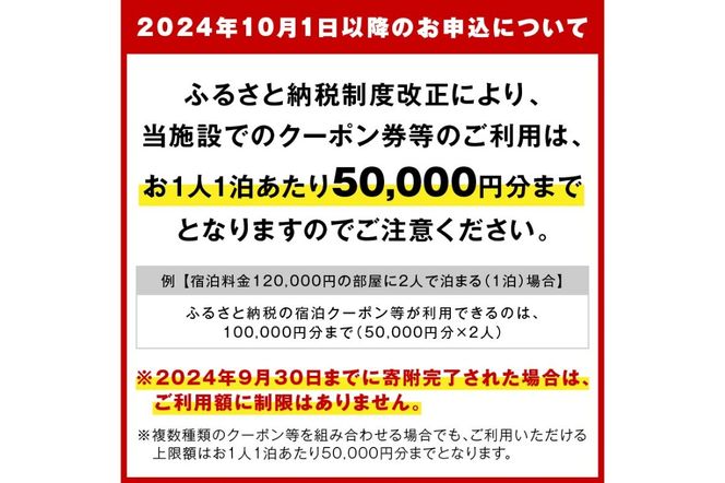 間人温泉炭平　ご宿泊クーポン　120,000円分　SU00017　旅 ギフト 間人 たいざ 天橋立 城崎温泉 伊根 も近い 海の 京都旅行 カニ旅行 カニ旅 カニ 温泉 海水浴 SU00017