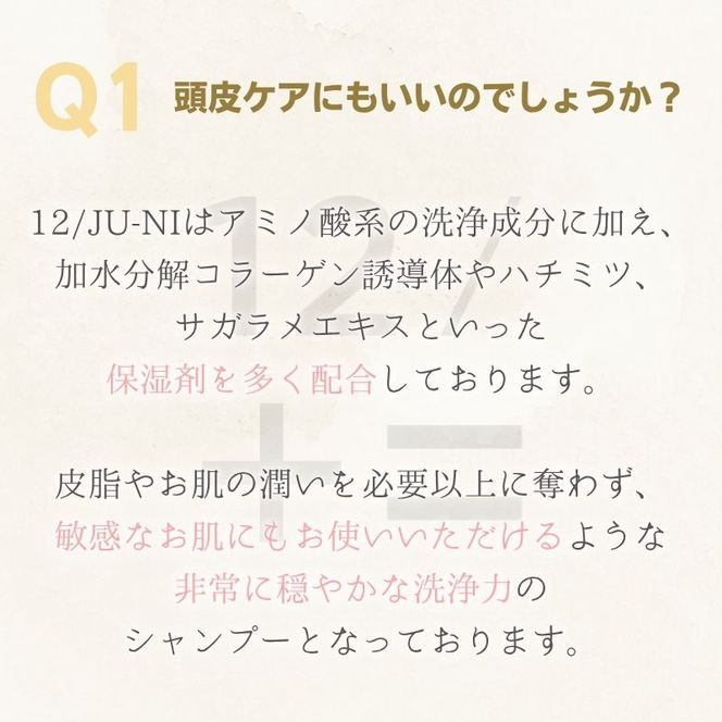 カンブリア宮殿で紹介されました！【定期便 全6回】【type-B】12／JU-NI詰替450mlセットtype-B kmsk-tkb0004
