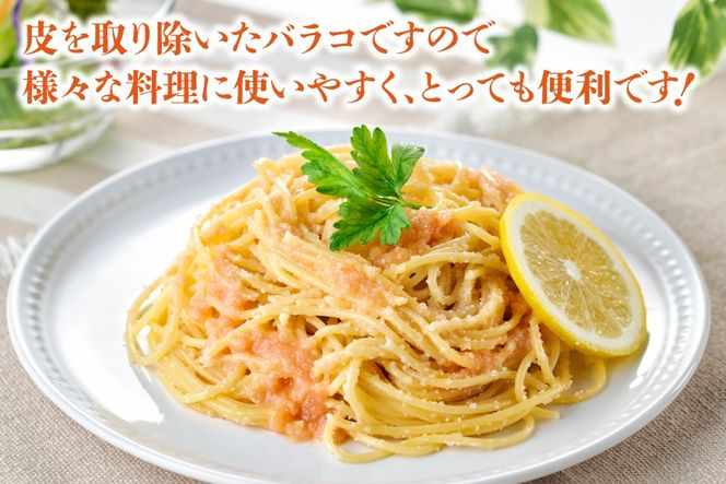 明太子 チューブ 明太ばらこ スタンドパウチタイプ 300g 5個 計1.5kg セット [やまやコミュニケーションズ 福岡県 筑紫野市 21761387] めんたいこ バラコ ばらこ やまや 小分け 明太子チューブ 福岡