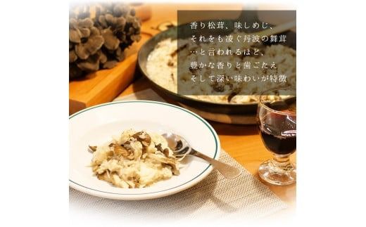 【2025年発送分先行予約】丹波山村産 原木舞茸 約1kg 2025年秋頃より順次発送予定 / 丹波山名産 希少 無農薬 無添加 舞茸 まいたけ マイタケ 原木栽培 きのこ キノコ 産地直送